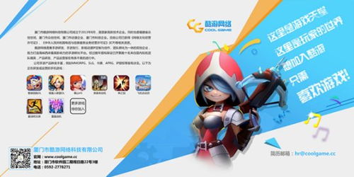 酷游网游交易 专注精品游戏开发的快速成长之路