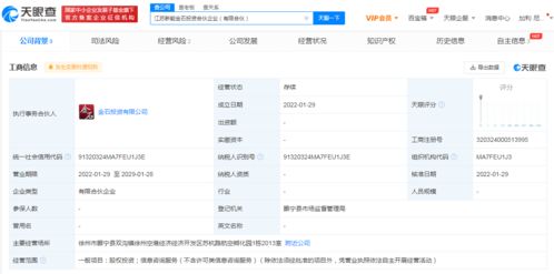 中信证券旗下金石投资在徐州成立合伙企业，区域产业布局与中小企业发展新动向