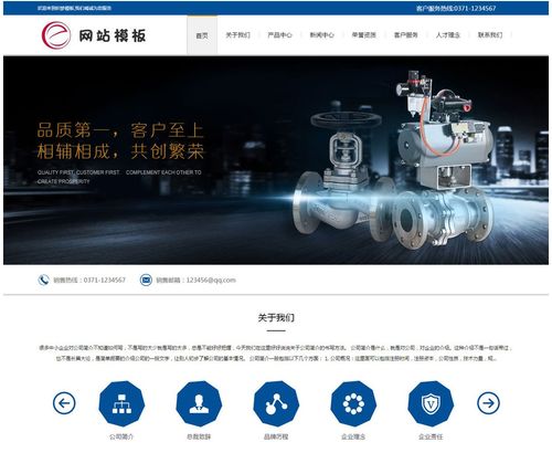 赤壁企业网站建设 打造专业高效的机械电气设备公司网站通用模板